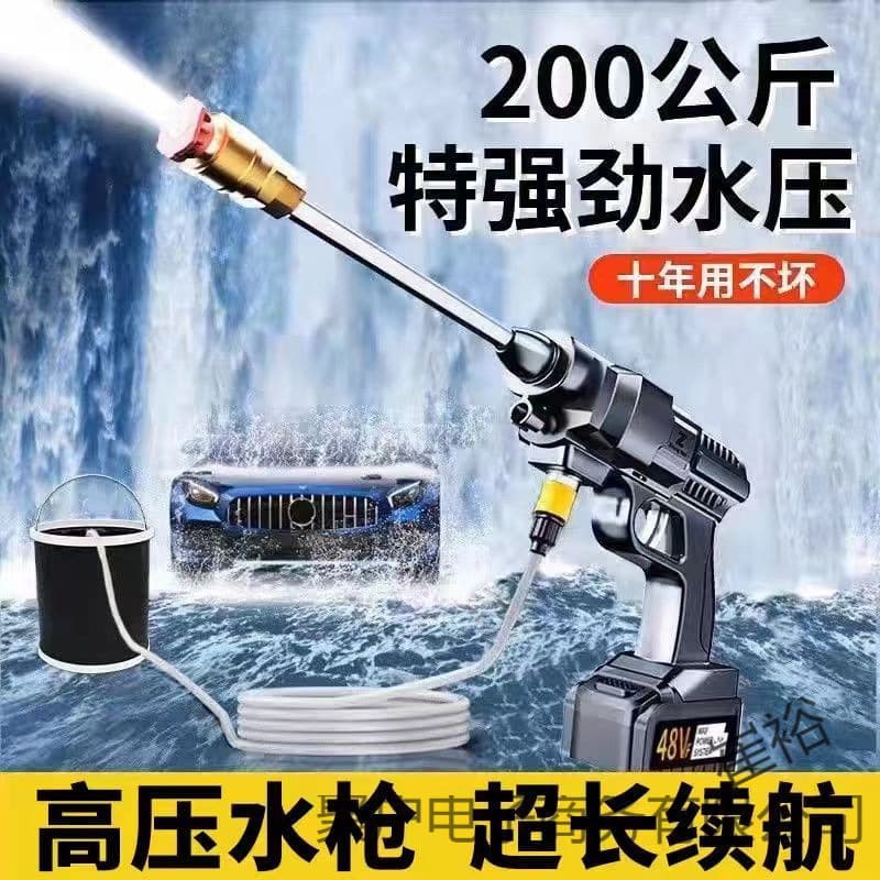 Cordless Car Wash Gun, High Pressure Home Use, Rechargeable Car Washer, Watering & Spraying Tool