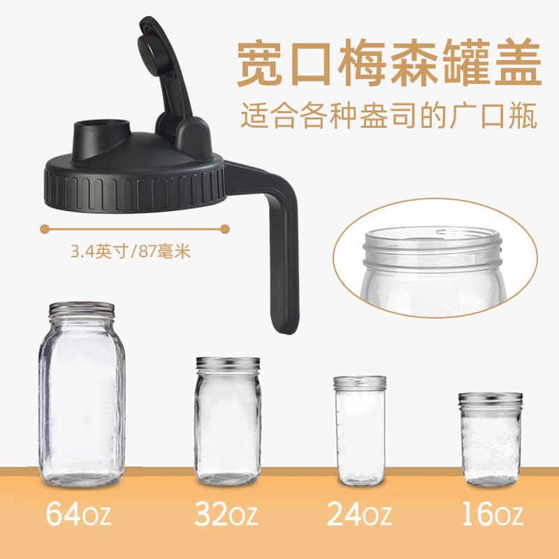 Cross-Border Mason Jar Handle Accessories Multi-Specification Colorful Plastic Wide Mouth with Handle Mason Jar Leak-Proof Plastic Lid