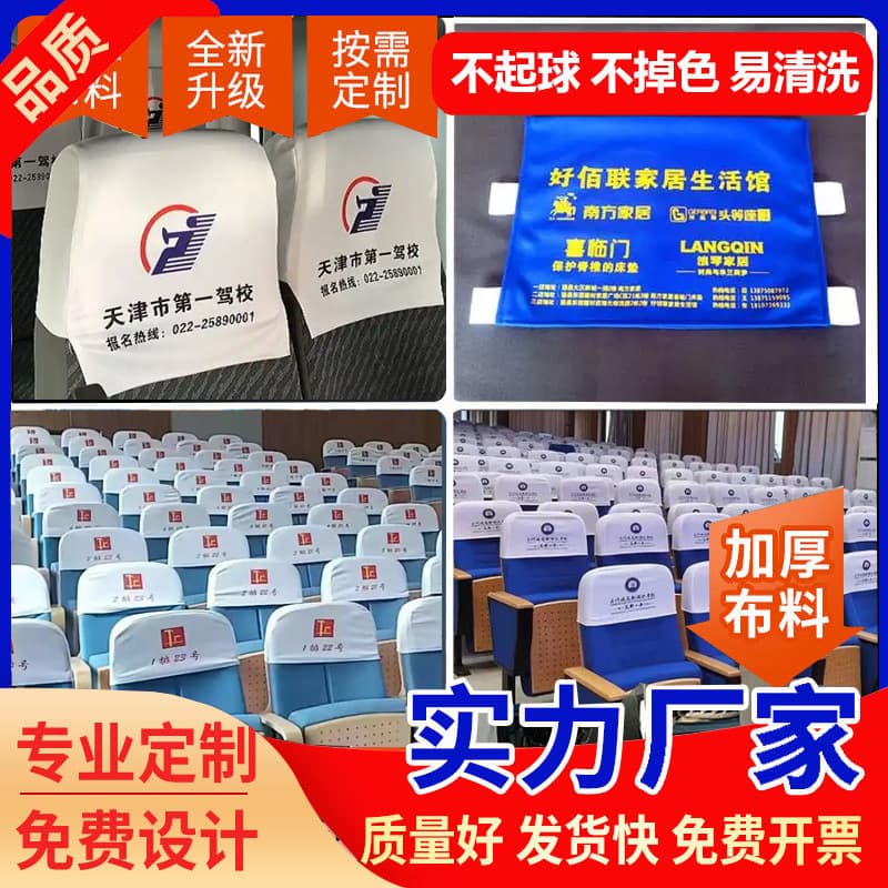 Car Ad Headrest Seat Cover for Large and Medium Buses, Coach, Public Bus, Shuttle Bus, Cinema Rental Half Headrest Cover