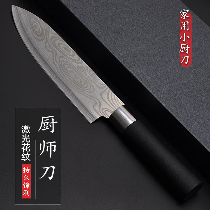 Damascus Laser Pattern Kitchen Knife All-Steel Knife High-End Household Dormitory Pattern Steel Cutting Tool