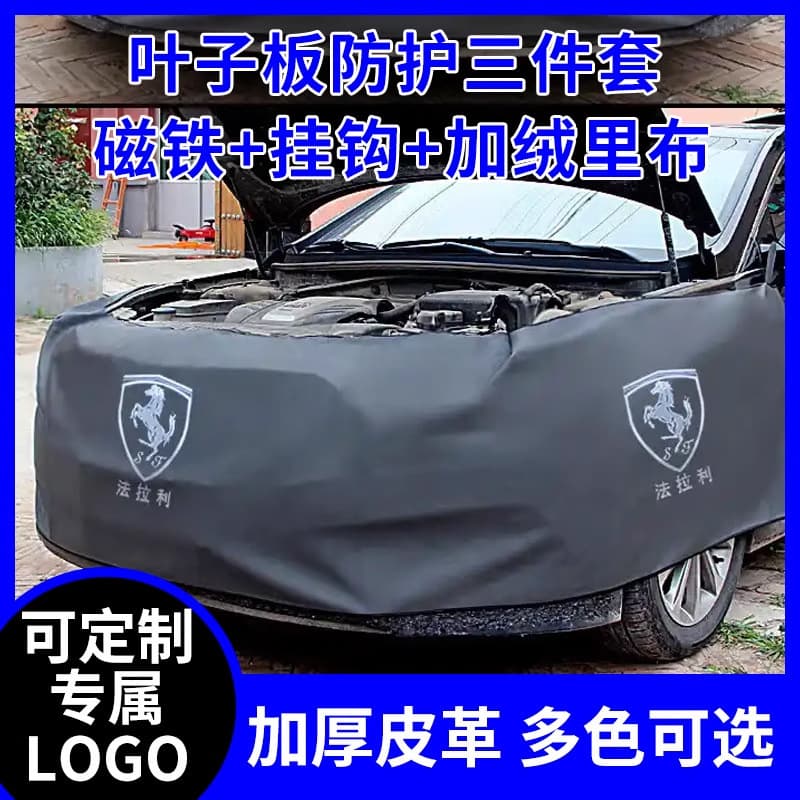 Full Coverage Automotive Fender Protection Pad Three-Piece Set Maintenance Wing Panel Guard Car Repair Mat Protective Cloth