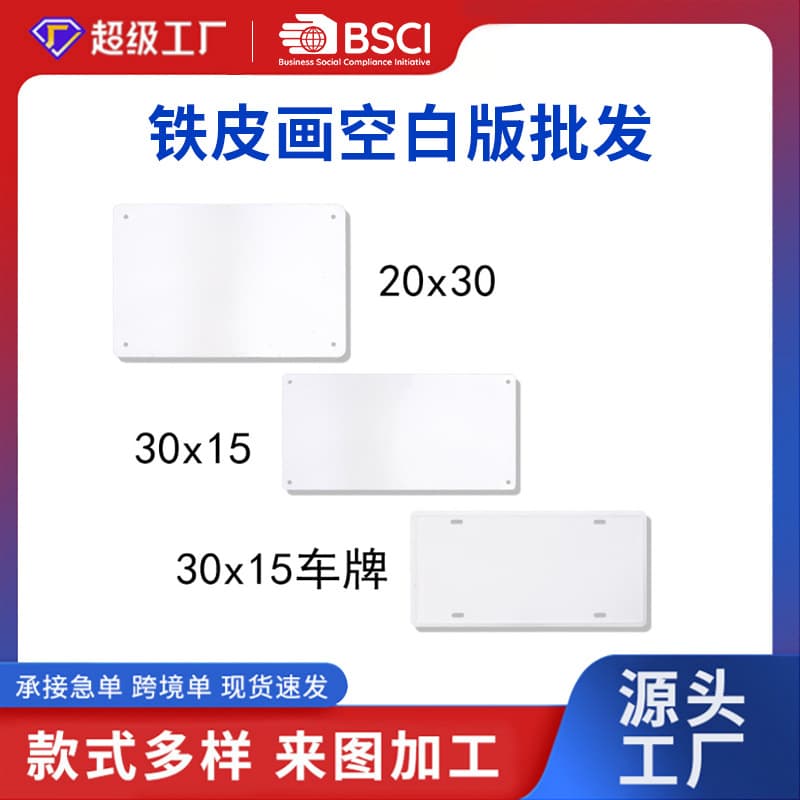 Factory Direct Blank Tinplate Aluminum Acrylic Wooden Home Decor Multi-Size Wholesale Cross-border
