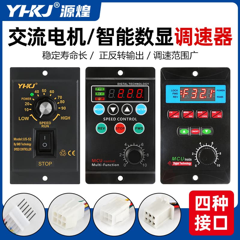 US-52 Speed Regulator 15W 25W 60W 90W 120W 250W Single-Phase Motor Speed Regulator 220V Variable Frequency Speed Regulator