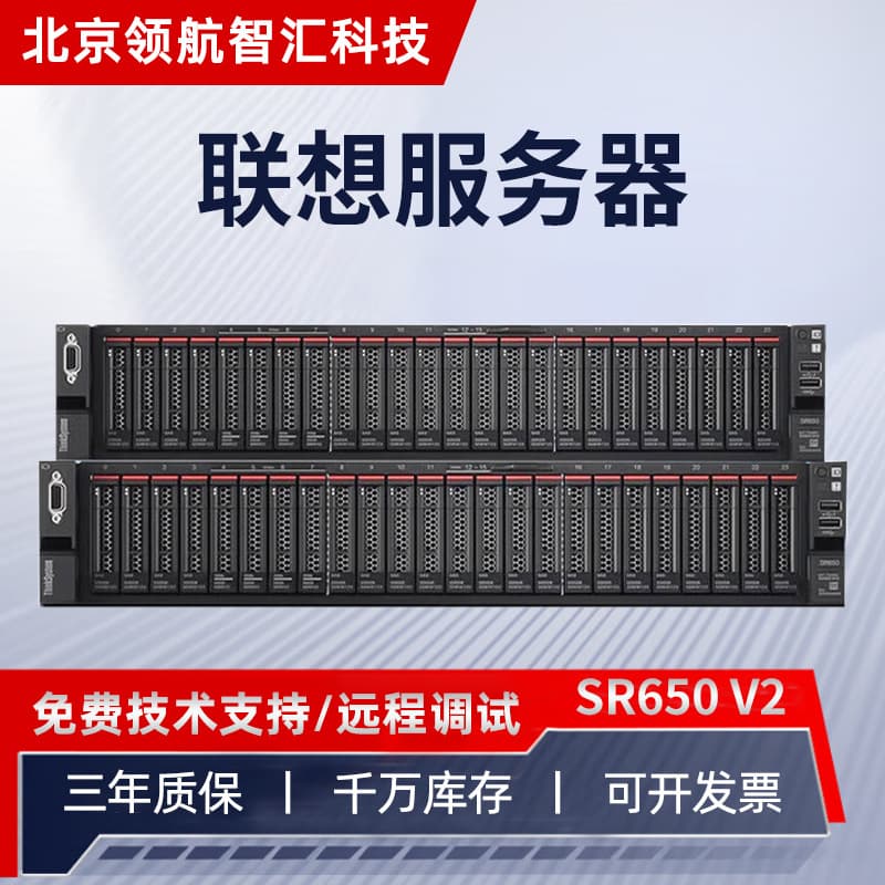 Compatible with Lenovo SR650V2 rack server 2U host for high-performance AI computing power