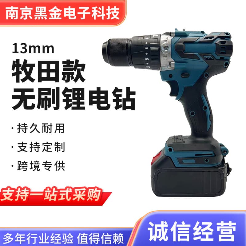 High-Power Brushless Cordless Drill 13mm Lithium-Ion Impact Electric Screwdriver Hand Drill Pistol Grip for Home and Workshop