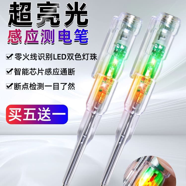 Electrician's Test Pen, Wire Break and Leakage Detection, Household Smart Induction Multifunctional Voltage Tester, Wholesale