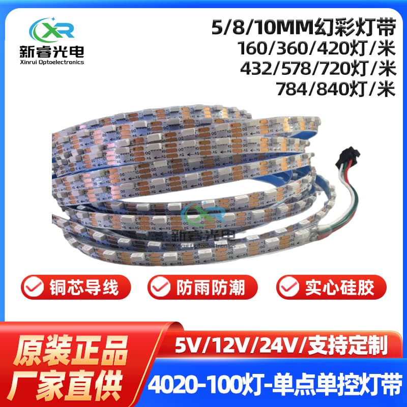 4020 phantom side light strip with 5v low voltage 5mm narrow plate 100 lights 10 watts one light one cut single point single control light strip