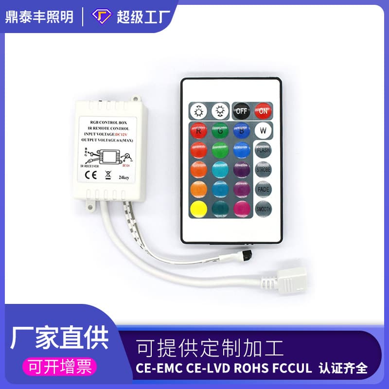 24-key RGB Controller LED Strip Remote Control RGB Remote Controller LED Strip Colorful Dimmer