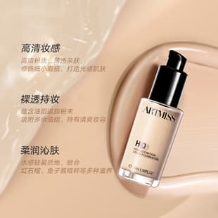HD Nude Flawless Foundation Liquid Long-Lasting Nourishing Foundation Concealing Long-Lasting Non-Fading Stock Custom