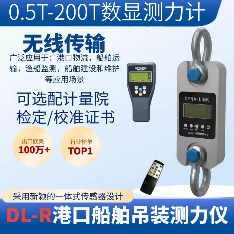 EBW-2D-100T Wireless Tension Meter Digital Force Gauge 50 Ton 200 Ton Force Gauge Factory Stock Discount Price