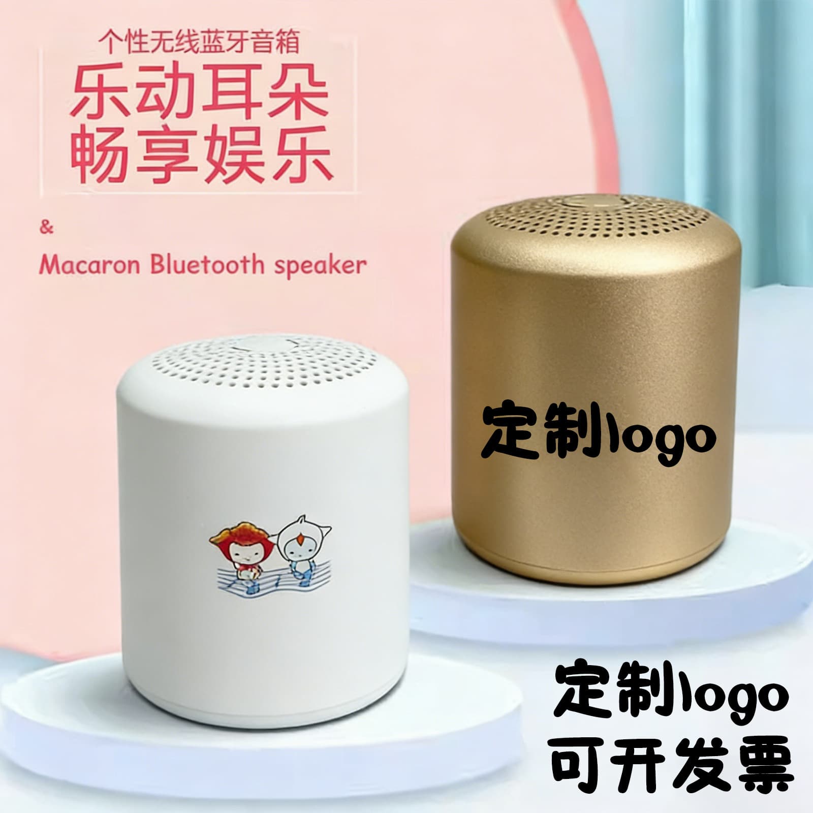 Macaron Bluetooth Speaker Desktop Mini Portable Wireless Bass Speaker for Cross-Border