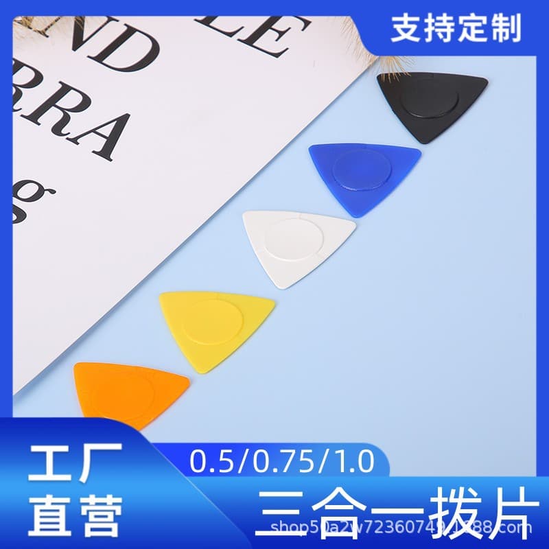 Guitar Ukulele Pick ABS 3-in-1 Pick Folk Guitar Finger Pick Cross-border Supply