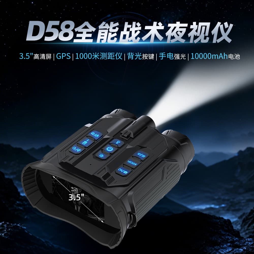 Tactical Binoculars with Rangefinder and Night Vision, 3.5inch Hd Screen Gps Infrared Night Vision Telescope Outdoor Video Recording Device