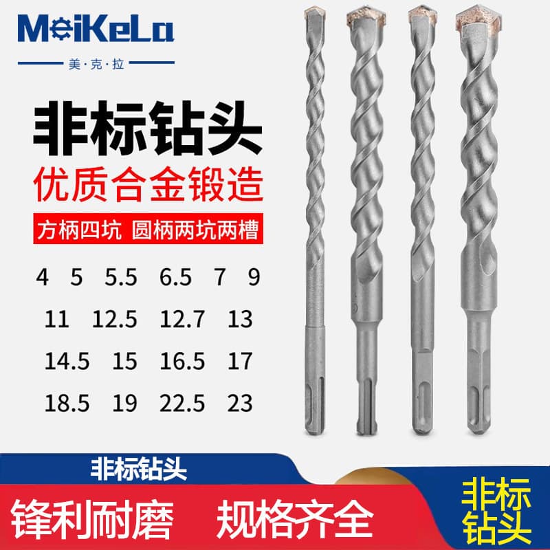 Non-standard Impact Drill Bits Square Shank Round Shank Concrete Hammer Drill 4 5 7 9 11 12.5 13 15 16.5mm