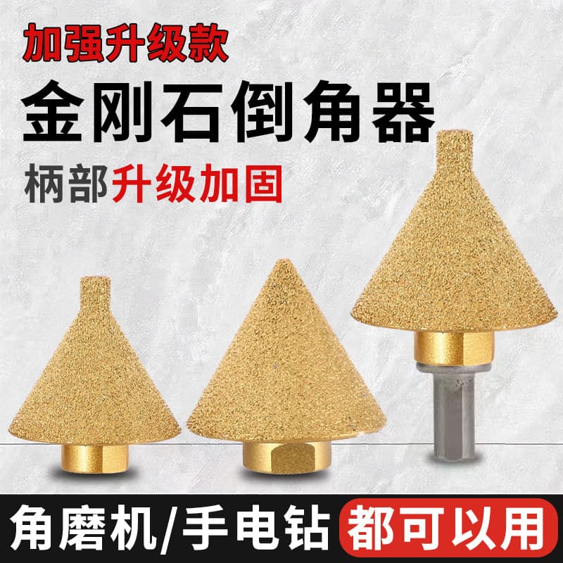 Diamond Chamfering Bit for Tile and Marble, Hole Opener, Reamer, Angle Grinder Drilling Tool, Tapered Grinding Head