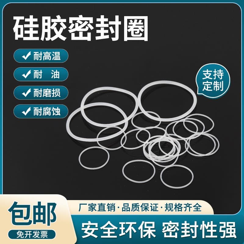 Custom-made silicone O-rings, fluororubber O-rings, oil-resistant O-rings, waterproof silicone O-rings