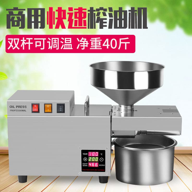 Cross-border Wholesale S9S Small Oil Press Smart Stainless Steel Commercial Kitchen Appliance Amazon Drop Shipping