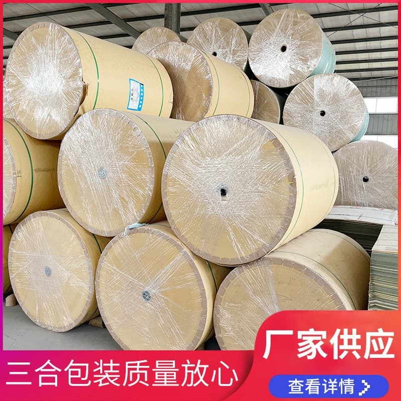 1200mm & 1100mm roll paper for furniture, board packaging, book wrapping, and express delivery packaging; waterproof and moisture-proof.