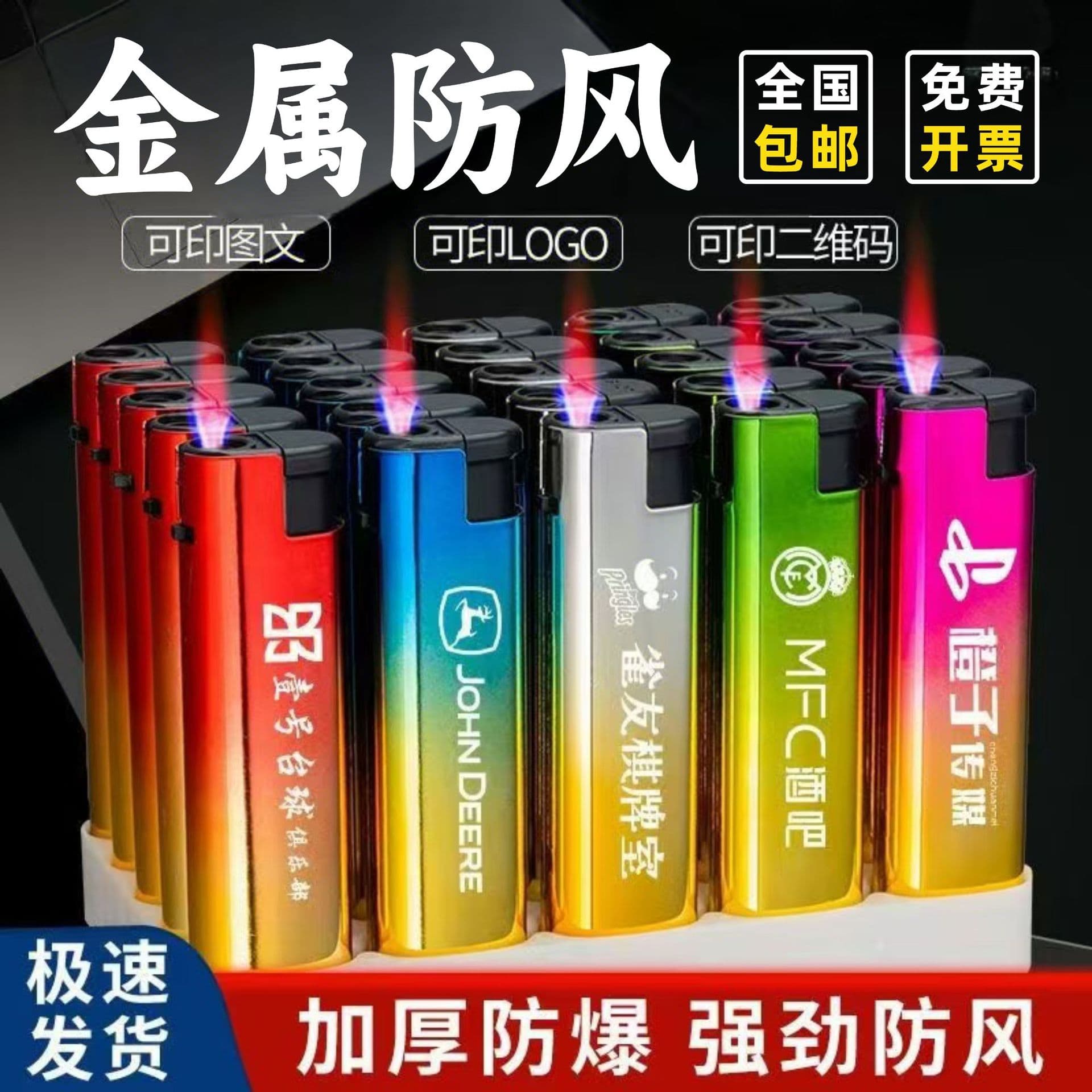 Windproof lighter manufacturer wholesale, disposable advertising metal lighter, custom logo engraving and printing.
