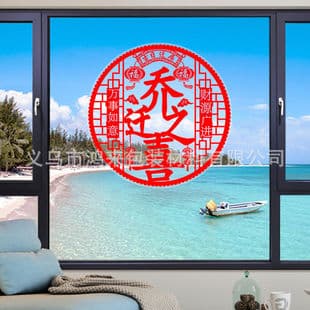 Housewarming Window Decal New Home Window Sticker Auspicious Static Cling Moving Decoration New House Ceremony Setup Supplies