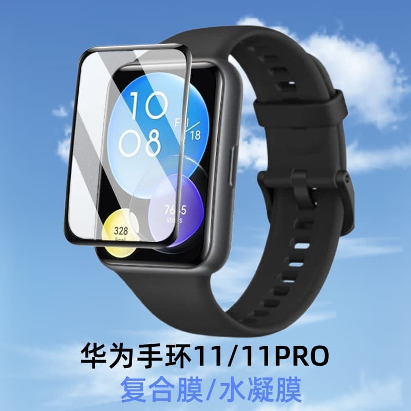 Composite Film Screen Protector for Huawei Band 11, Huawei Band 11 Pro Hot-Bent PMMA Scratch-Resistant Soft Film