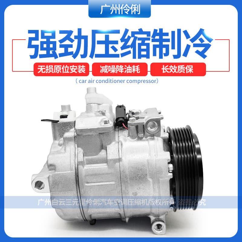 For Mercedes-Benz W220 W221 W211 W212 W251 X164 Car AC Compressor Air Conditioning Pump