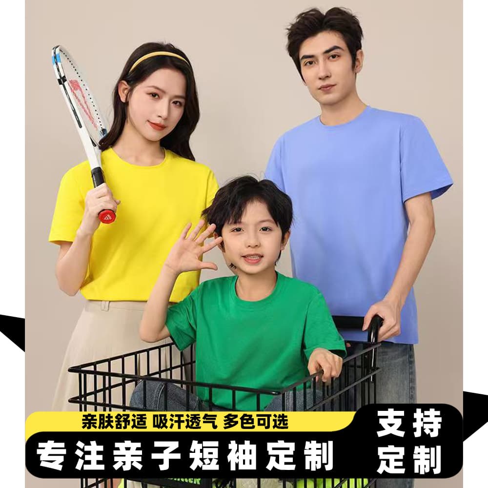 Custom Family Matching T-Shirts, Short-Sleeve T-Shirts with Printed Images and Logos, DIY Class Uniforms, Round-Neck Workwear, Advertising Shirts with Printed Text