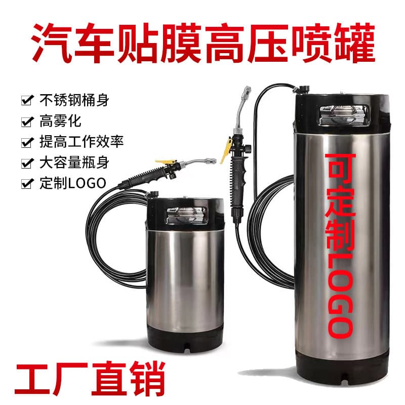Straight tube car film stickers car clothes pressure tank pressure barrel transparent film construction kettle tool car clothes high-pressure watering can
