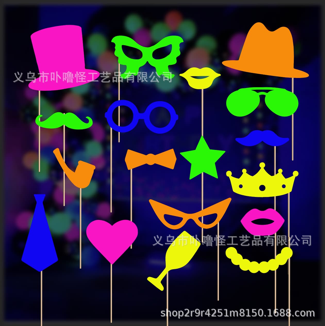 Cross-border Halloween fluorescent party handheld decorations, neon-themed mustaches, party glasses, photo props