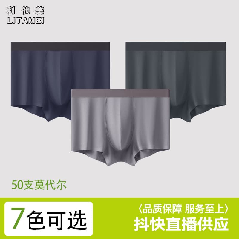 50 Pcs Modal Men's Underwear Seamless Boxer Briefs Breathable Antibacterial Quick-Dry Plus Size Shorts Wholesale