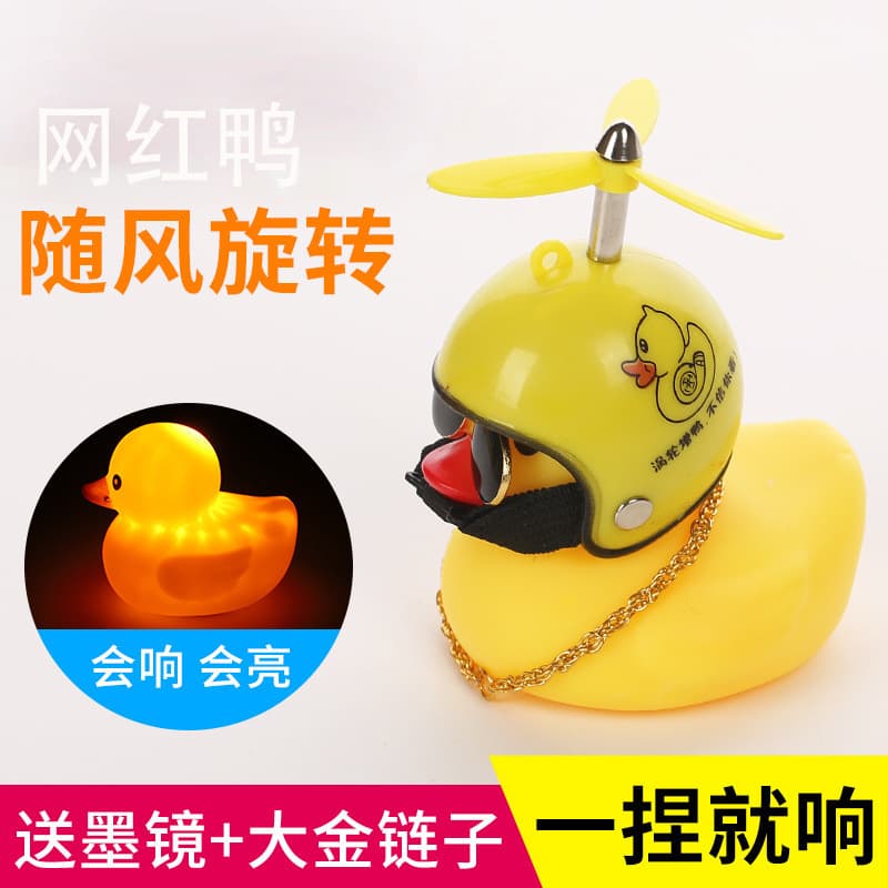 Pofeng Duck Viral Electric Motorcycle Car Decoration TikTok Little Yellow Duck Creative Helmet Social Duck