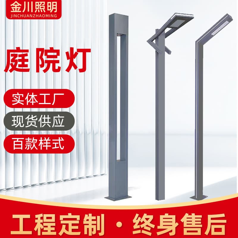 Outdoor aluminum profile courtyard light, LED landscape park garden street light, waterproof solar-powered solar courtyard light