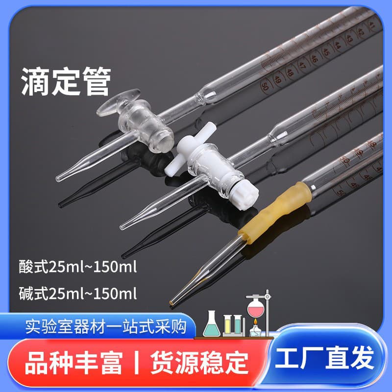 Acid-Alkali Two-Way Burette with PTFE White Acid Burette, White and Brown Burette with Stopcock, Graduated Burette
