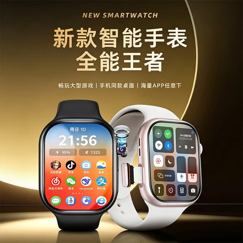Huaqiangbei S11 Smartphone Watch with SIM Card Slot, S11 Max High-Performance Edition for Kids, Students, and Adults