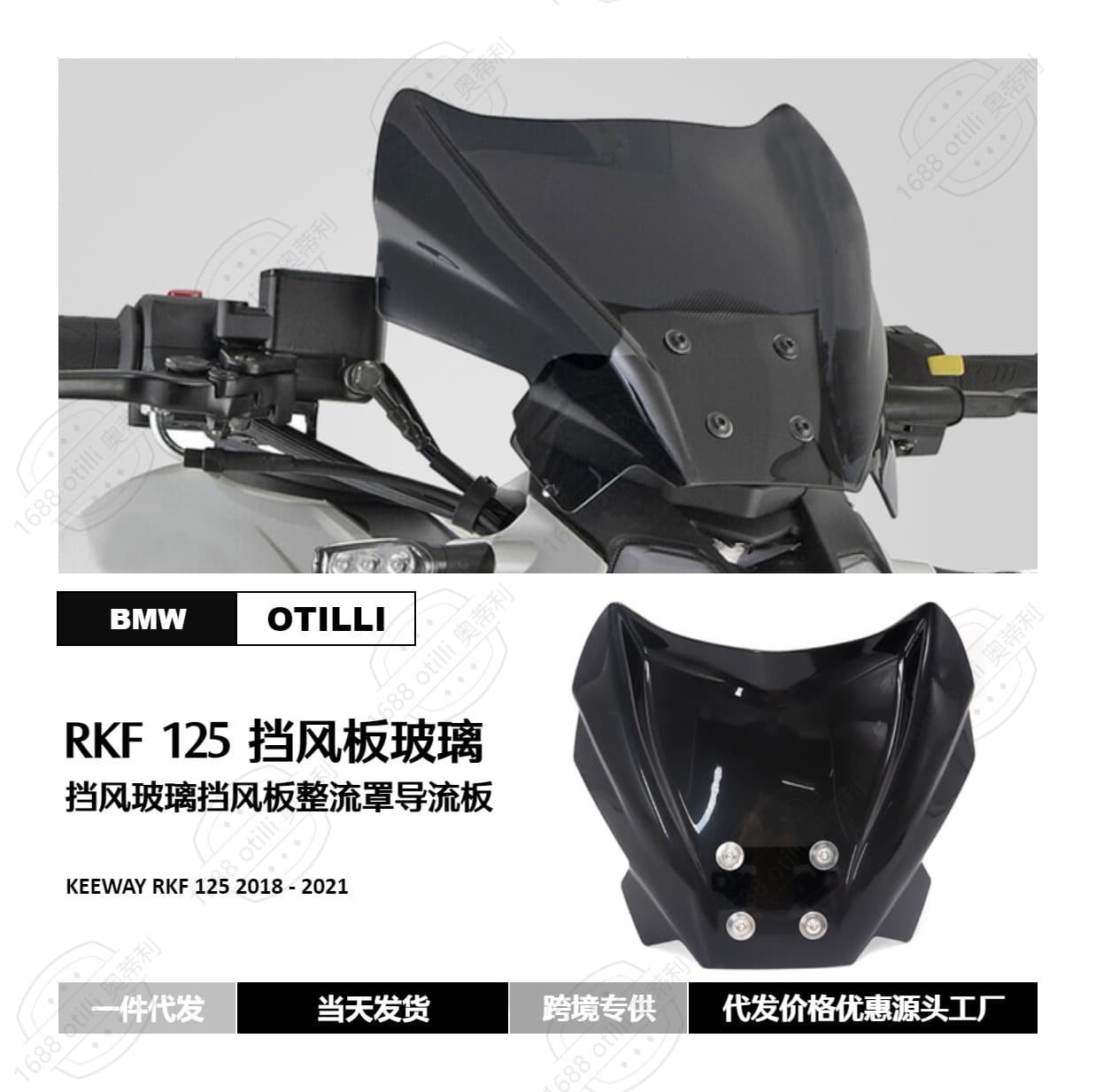 Keeway RKF 125 2018-2020 front windshield wind deflector motorcycle modification accessories