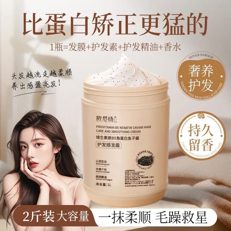 Provitamin B5 Keratin Caviar Hair Cream Repairs Dry and Frizzy Hair Color Protection Conditioner for Hair Replacement