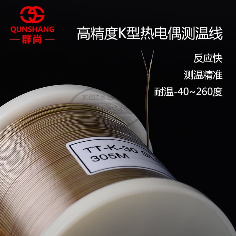 Ultra-fine K-type precision thermocouple wires TT-K-30 SLE/TT-T-36, Teflon high-temperature resistant temperature measurement wires.