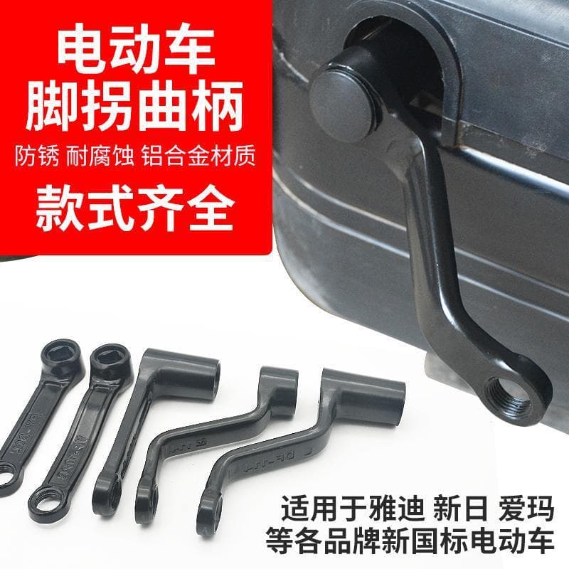 Electric Bike New National Standard Pedal Crank Arm Footrest Pedal Compatible with Yadea Xinri Aima Universal