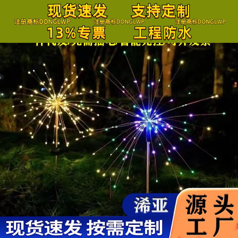 Cross-border solar garden lights, outdoor lights, ambient lights, string lights, lawn lights, garden ground lights, induction lights, fireworks lights