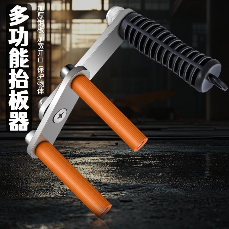Lifting Tool for Gypsum Board, Wood Board, Flooring, and Tiles, Multi-Function Quick Clamp Carrier