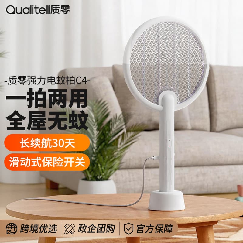 Zero-quality electric mosquito swatter, powerful mosquito killer lamp, rechargeable automatic mosquito trap, mosquito repellent, fly killer lamp, household mosquito killer swatter C4