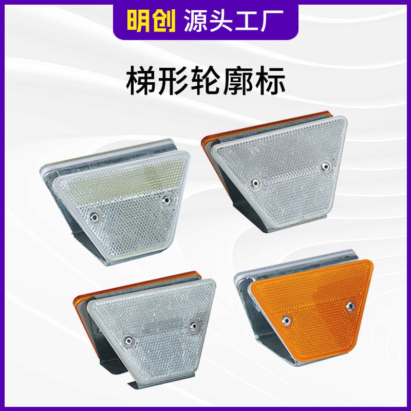 Attached trapezoidal outline sign highway wave guardrail reflective sign single and double-sided triangle warning sign induction sign