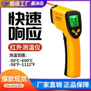 Source Factory Household Oil Temperature Infrared Thermometer Gun Commercial Kitchen Baking Handheld Industrial Gun Wholesale