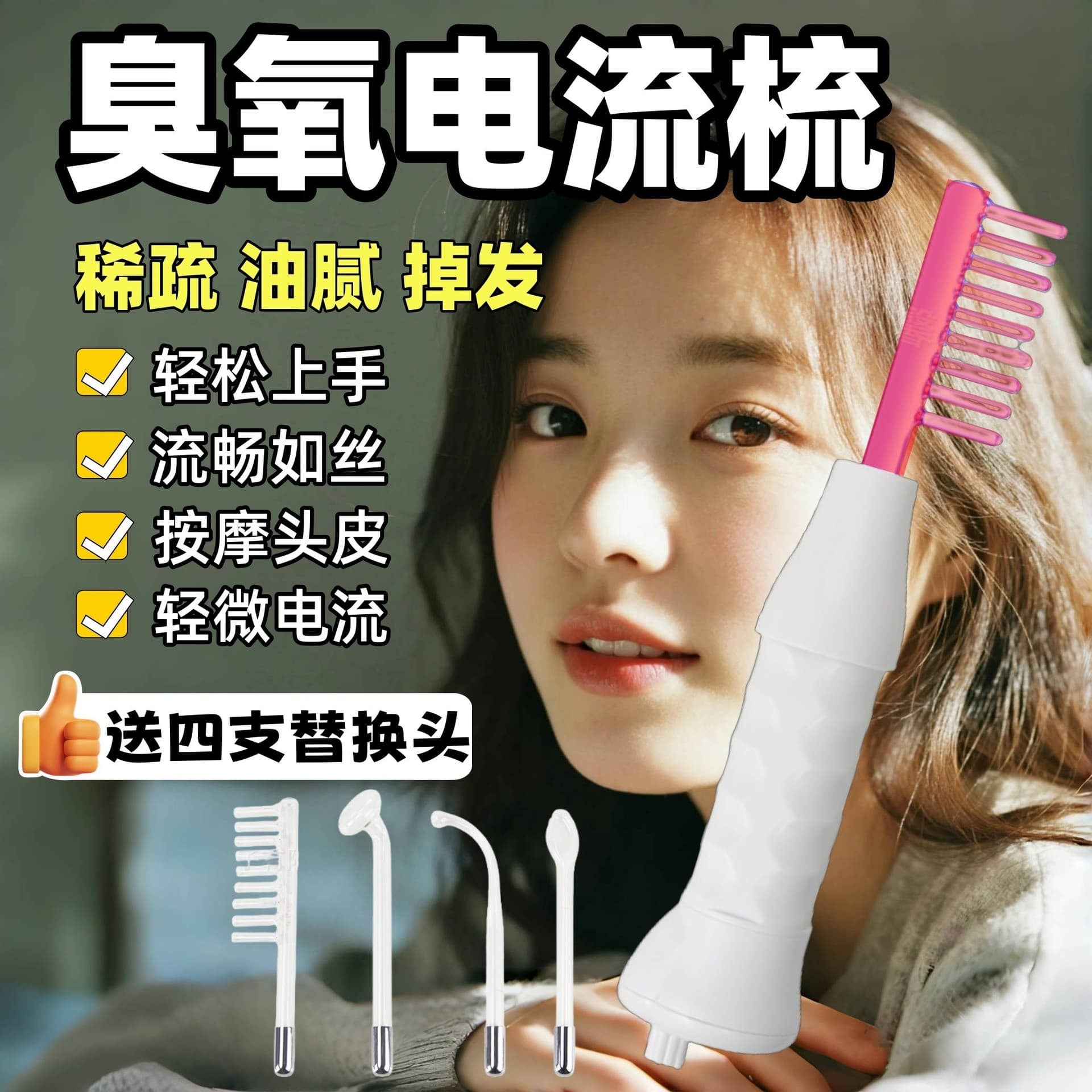 Ion Comb Ozone Ion Comb Hair Growth Comb Ion Comb Ozone Comb Red Light Comb High Frequency Electrotherapy Stick Electrotherapy Comb