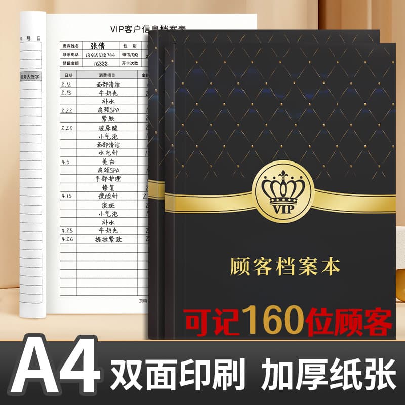 VIP Membership Registration Book Customer Profile Record Book Client Consumption Information Data Beauty Salon A4 Notebook