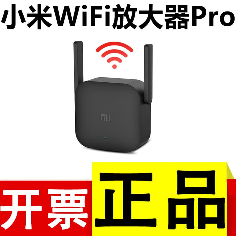 Genuine Xiaomi WiFi Amplifier Pro Router Network Wireless Signal Booster