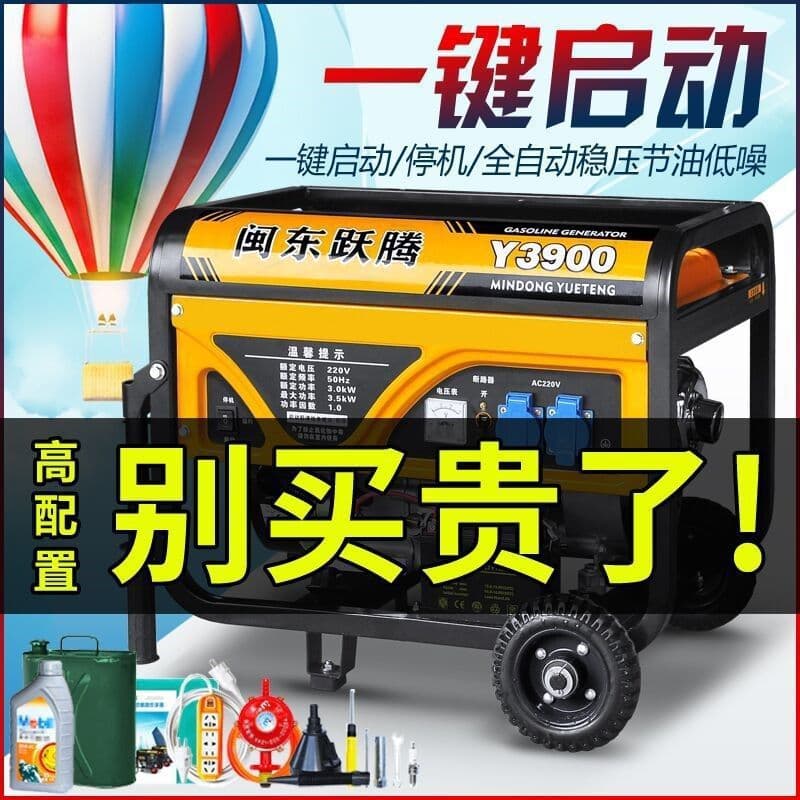 Home Gasoline Generator 3KW/5KW/8KW/10KW/12KW Single Phase 220V/380V Source Factory