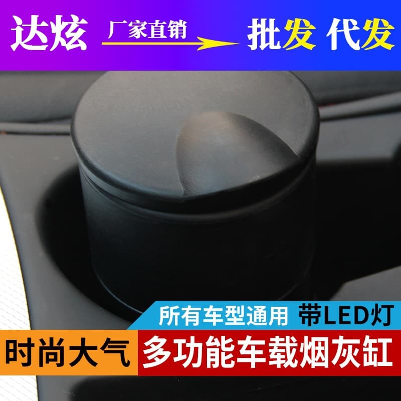 Car Ashtray with LED Light, Creative Night Light, High Temperature Resistant, 4S Universal with Lid