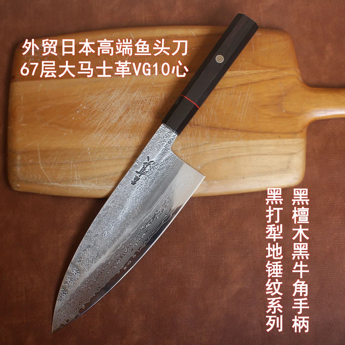 Damascus steel forged fish head knife, Japanese double-edged tapering sashimi knife, octagonal handle, sashimi knife, excellent for cutting open the back of fish.