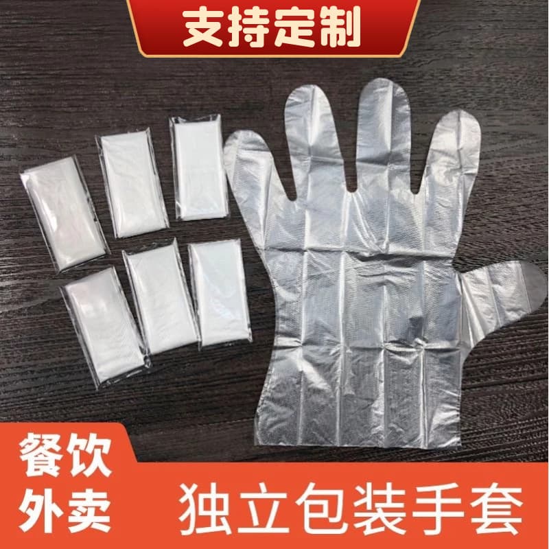 Thickened Individually Packed Disposable Gloves Transparent Plastic for Catering Takeaway Commercial Hairdressing Oil-Resistant Small Packaging